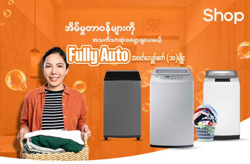  (10) Fully Auto Washing Machines