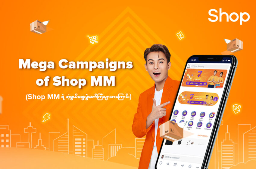  (10) Popular Features of Shop App Mega Campaign