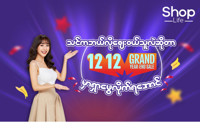  Let’s Find Out Your Shopper Type in 12.12 Grand Year-End Sale!